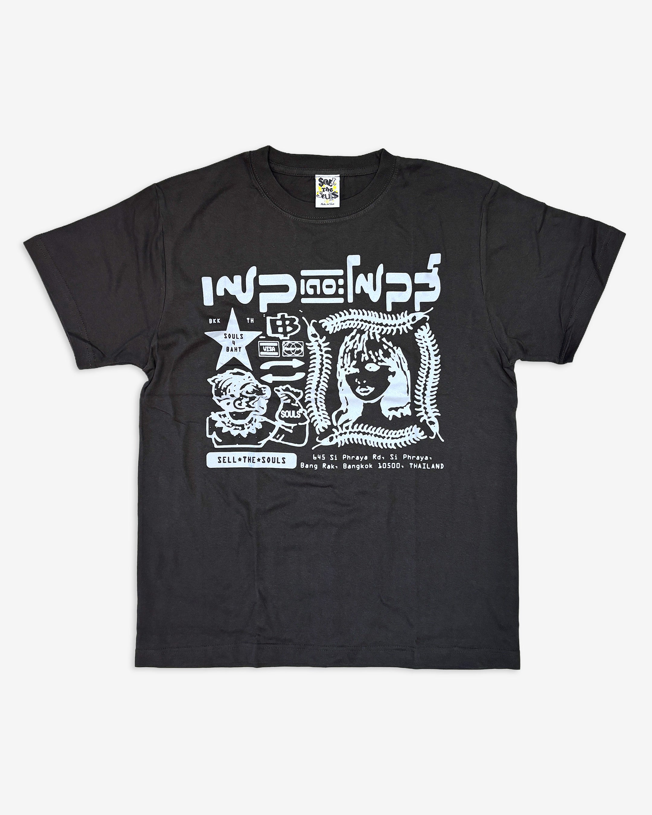 4 BAHT TEE (DARK GREY)