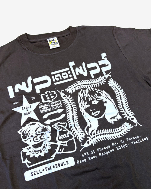 4 BAHT TEE (DARK GREY)